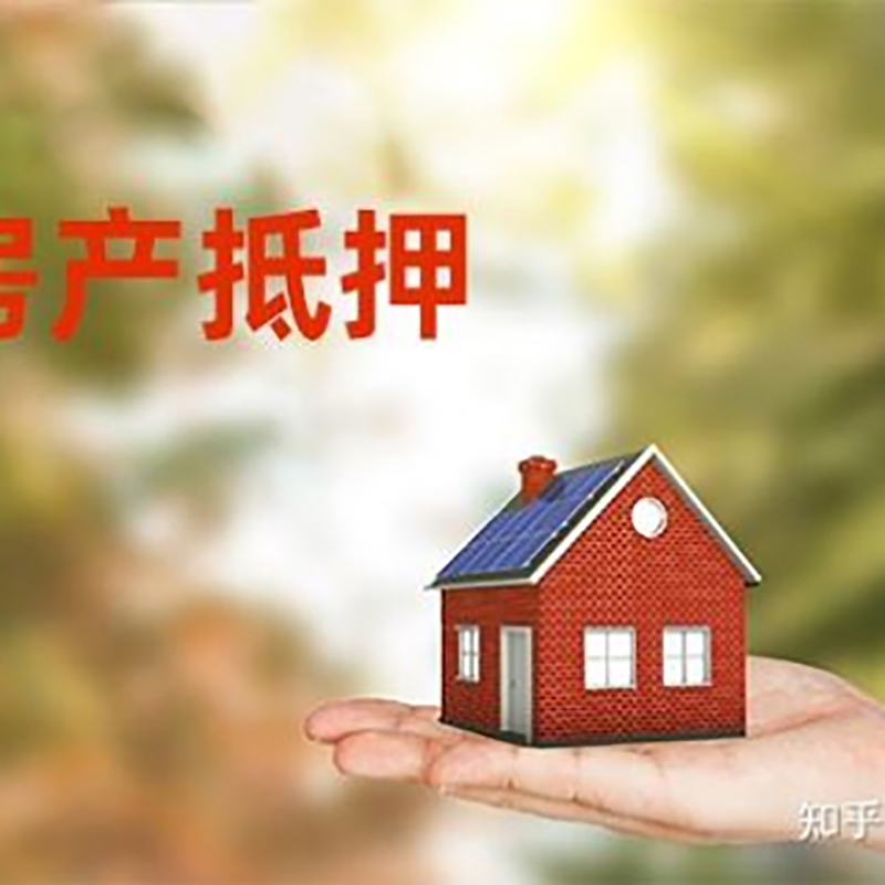 沔城回族镇重庆私人抵押借款办理需要的流程
