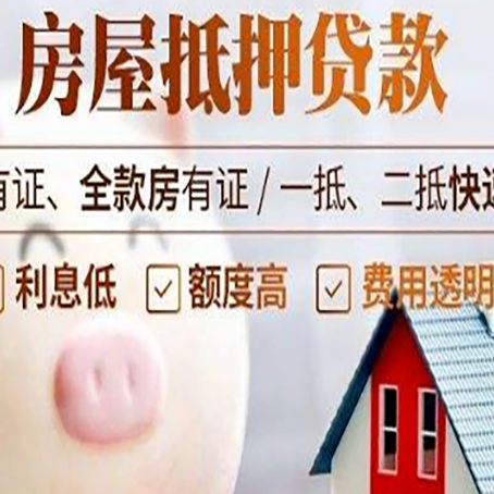沔城回族镇贷款中介公司新渝启服实力公司